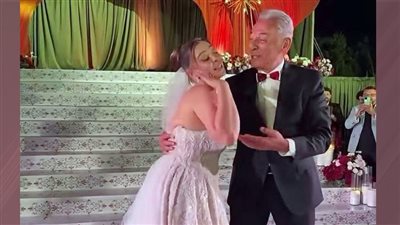محمود حميدة يرقص مع ابنته في حفل زفافها على أنغام «يا بتاع التفاح»..فيديو