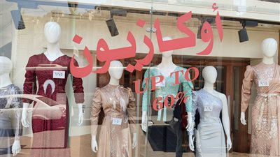 تخفيضات لمدة شهر.. معلومات عن الأوكازيون الصيفي 2026 في المحال التجارية