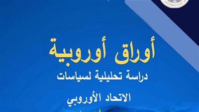 الاستعلامات تصدر العدد 85 من 