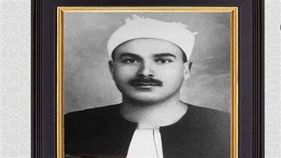 من قراء الرعيل الأول: سيرة حياة الشيخ محمد السعودي..في ذكري رحيله