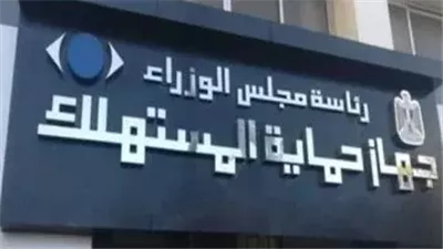  3 سنوات ضمان.. قانون حماية المستهلك يحميك من عيوب التشطيبات والصيانة