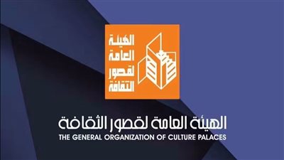 فعاليات متنوعة في أجندة الهيئة العامة لقصور الثقافة هذا الأسبوع