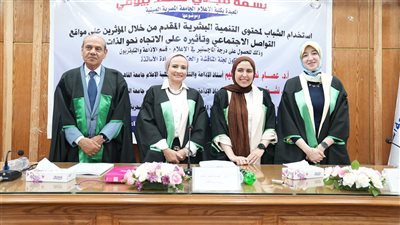 دراسة تتناول استخدام الشباب لمحتوى التنمية البشرية في جامعة القاهرة 