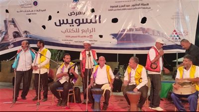 الإسماعيلية للآلات الشعبية تقدم باقة من الأغاني التراثية بمعرض السويس