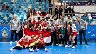 تعرف على الجهاز الفني لمنتخب مصر للناشئات صاحب الإنجاز التاريخي في كأس العالم لكرة اليد