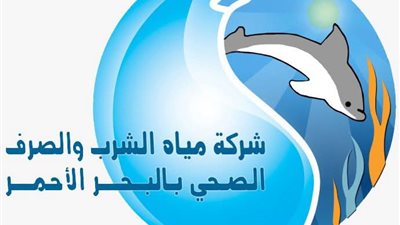 مياه البحر الأحمر.... لا تأثير على انتظام ضخ المياه