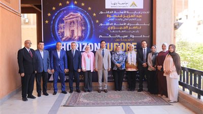 «أفق أوروبا».. فرص جديدة للباحثين المصريين