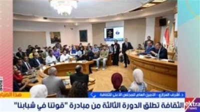 «الأعلى للثقافة»: مبادرة «قوتنا في شبابنا» تكتشف المواهب وتنمي الإبداع 