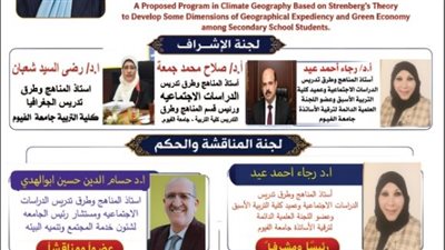 رئيس مدينة أبشواى تناقش رسالة دكتوراة