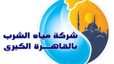 شركة مياه الشرب بالقاهرة: الانتهاء من إصلاح الكسر المفاجئ بمدينة نصر 