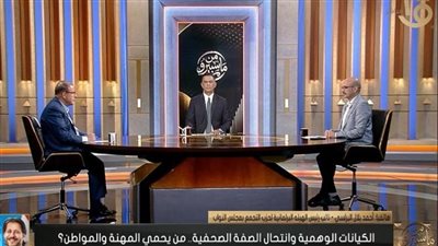 «تجارة الوهم».. كيانات تنتحل صفة الصحفي وتستغل أحلام الشباب