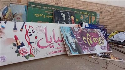 إزالة اللافتات الإعلانية غير المرخصة بشوارع مدينة إطسا بالفيوم 