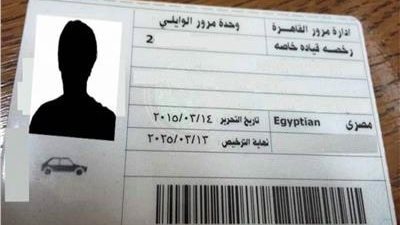 شروط وخطوات الحصول على شهادة بيانات للسيارة