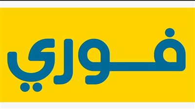 فوري تحقق 1.62 مليار جنيه صافي ربح خلال النصف الأول من 2026