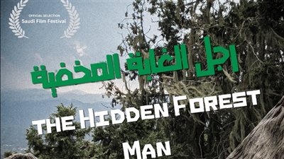 من الذاكرة للخيال والمغامرة.. “شاشتنا” تجمع 13 فيلمًا قصيرًا في السعودية 