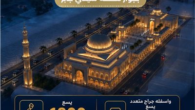 مجمع ثقافي إسلامي وجراج متعدد الطوابق هدية جديدة لأهالي الإسكندرية