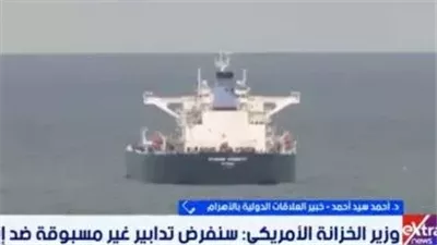 خبير.. الصراع بين واشنطن وطهران دخل مرحلة الاستنزاف المفتوح