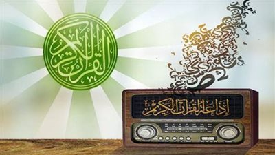 خريطة تلاوات إذاعة القرآن الكريم اليوم الإثنين.. مواعيد المرتل والمجود بالتفصيل