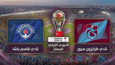 يلا شوت مشاهدة مباراة طرابزون سبور وقاسم باشا بث مباشر في الـ دوري التركي