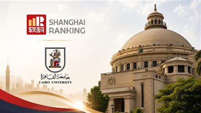 جامعة القاهرة الأولى مصريًا والثالثة أفريقيًا في تصنيف شنغهاي