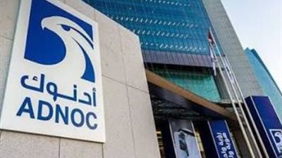 «أدنوك»: هجوم يستهدف إحدى سفننا في مضيق هرمز دون وقوع إصابات