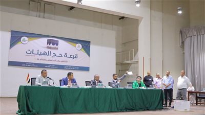 نقابة المهندسين تجري قرعة علنية على تأشيرات حج الهيئات لعام 1448هـ - 2027م