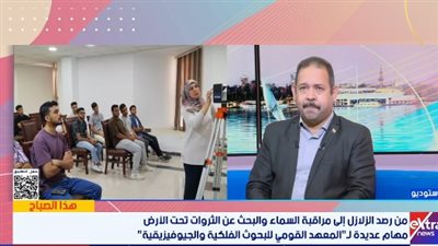رئيس «البحوث الفلكية» يحسم الجدل: هل تصل زلازل إندونيسيا وكولومبيا إلى مصر؟