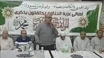 من خديجة إلى برنارد شو.. رسائل في حب النبي تتردد في احتفالية المولد بقرية الحناوي