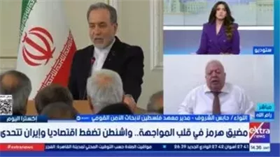 خبير: إيران تستثمر مضيق هرمز لرفع تكلفة الضغوط الأمريكية عليها