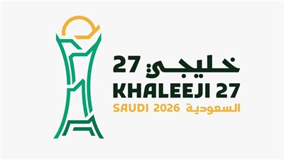 موعد خليجي 27.. جدة تستضيف منافسات كأس الخليج العربي في سبتمبر