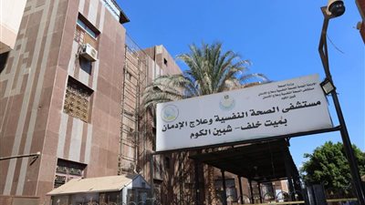 محافظ المنوفية يفاجئ مستشفى الصحة النفسية بميت خلف 