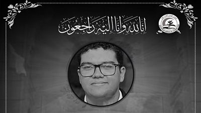 نقابة الأطباء تنعى أحمد أبو القمصان نائب القلب بمستشفى كفر الشيخ العام