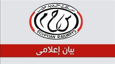 السكة الحديد توجه رسائل توعوية للركاب لتعزيز السلامة داخل القطارات والمحطات