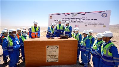 باستثمارات 658 مليون دولار.. وزير البترول ومحافظ الوادي الجديد يضعان حجر أساس مجمع الفوسفوريك