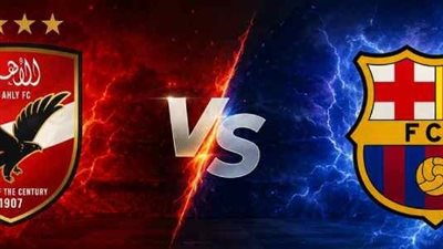مشاهدة مباراة الأهلي وبرشلونة بث مباشر اليوم يلا شوت في في كأس خوان جامبر