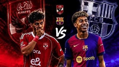 شاهد يلا شوت مباراة الأهلي ضد برشلونة بث مباشر الان