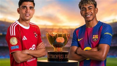 شاهد اليوم البث المباشر لمباراة الأهلي ضد برشلونة في كأس خوان جامبر يلا شوت