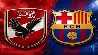  بث مباشر مشاهدة مباراة الأهلي وبرشلونة يلا شوت yalla shoot 
