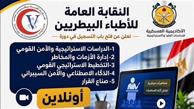 نقابة البيطريين تعلن فتح باب التسجيل في حزمة 