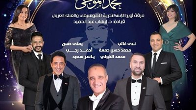 «ليلة الموجي».. ألحان الزمن الجميل تتألق على مسرح سيد درويش بالإسكندرية