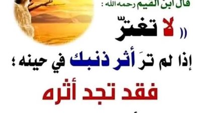 شكر النعم.. طريق الزيادة وحفظ البركة