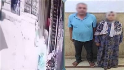 ضبط زوجين بالمحلة لتعديهما بالضرب على زوجة ابنهما وطردها من مسكن الزوجية