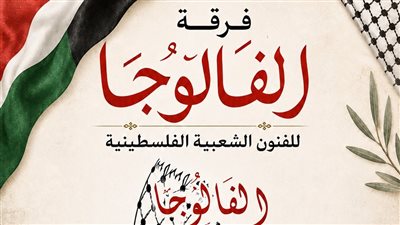 أمسية فلسطينية على أرض مصرية في مكتبة مصر الجديدة العامة