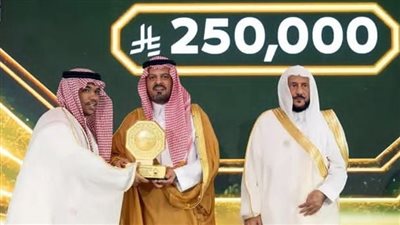 نائب أمير منطقة مكة يكرّم الفائزين بمسابقة الملك عبدالعزيز الدولية لحفظ القرآن الكريم 