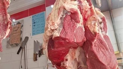 استقرار أسعار اللحوم البلدية والمستوردة بمنافذ ومحلات جزارة كفر الشيخ