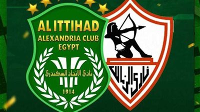  يلا شوت.. بث مباشر شاهد مباراة الزمالك ضد الاتحاد السكندري في الدوري المصري 2026
