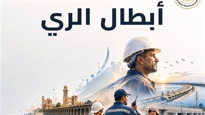 ضمن مبادرة «أبطال الري».. استجابة سريعة تحمي مصرف «الحمودات» بالفيوم من التلوث