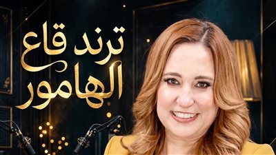 رانيا حسن تكتب: 