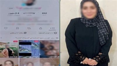تفاصيل القبض على صانعة محتوى تسرد قصصا إباحية عبر مواقع التواصل الاجتماعي 