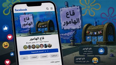 قاع الهامور.. هل يستغل الإخوان 